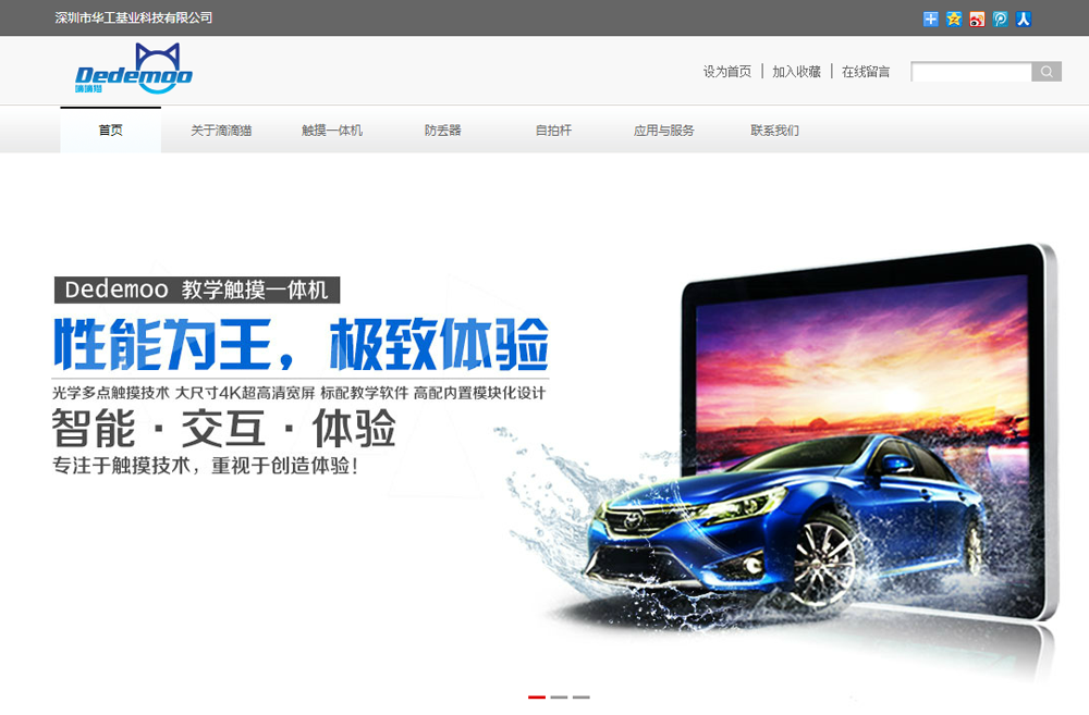 签约深圳市华工基业科技有限公司