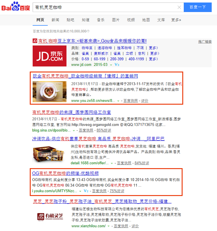 欧金（OG）咖啡