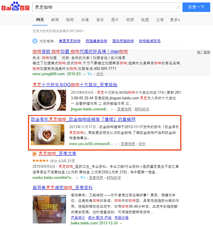 欧金（OG）咖啡