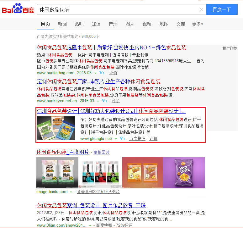 深圳好功夫包装设计有限公司