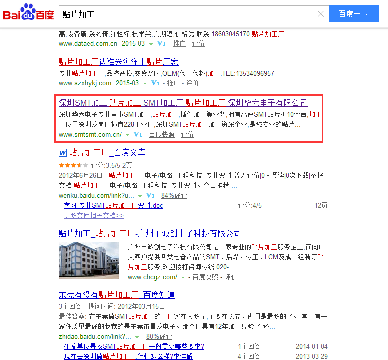 深圳华六电子有限公司