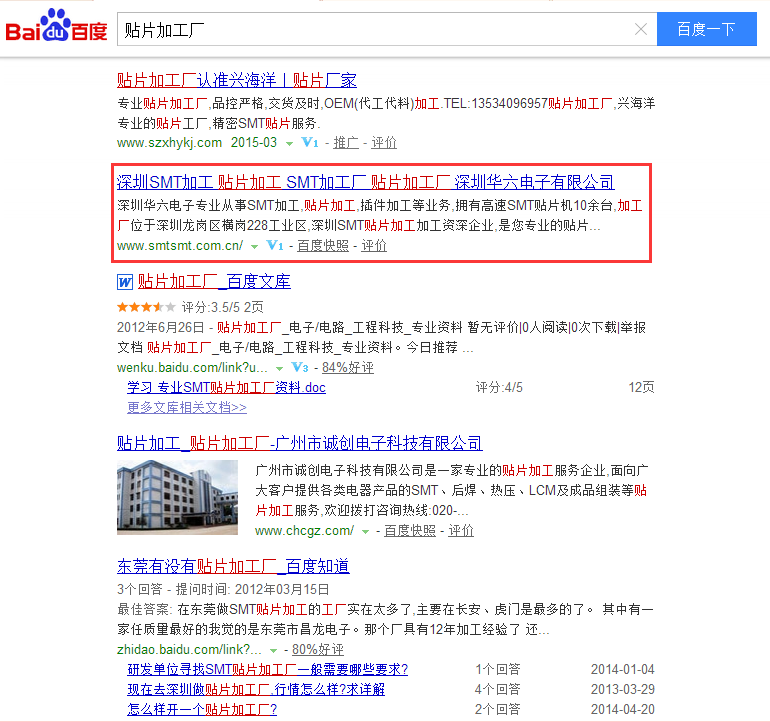 深圳华六电子有限公司
