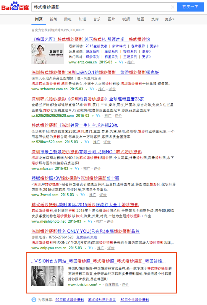 韩国慕色婚纱摄影有限公司