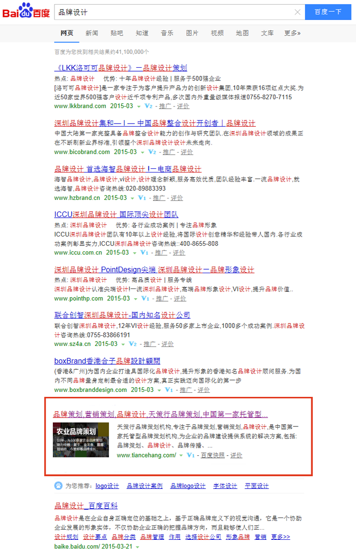 天策行品牌顾问有限公司