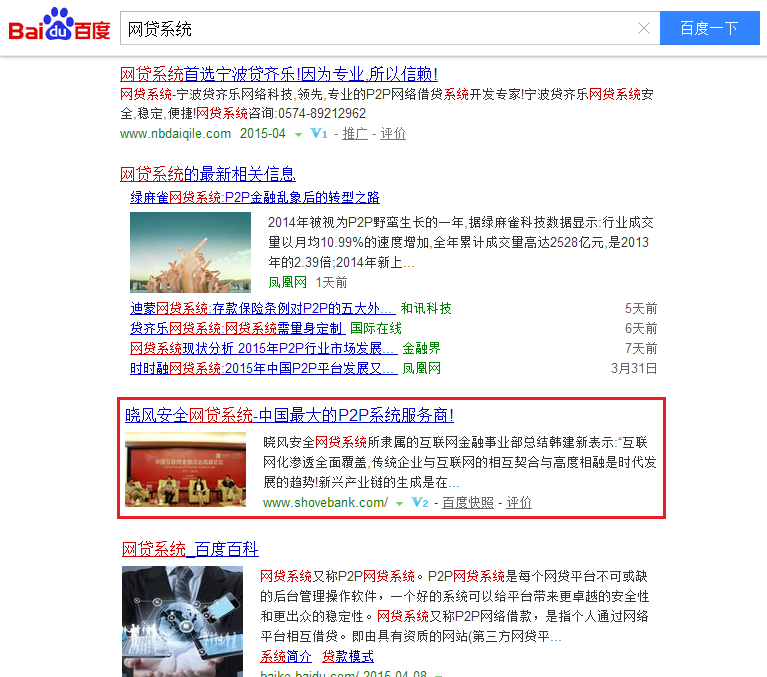 晓风安全网贷系统
