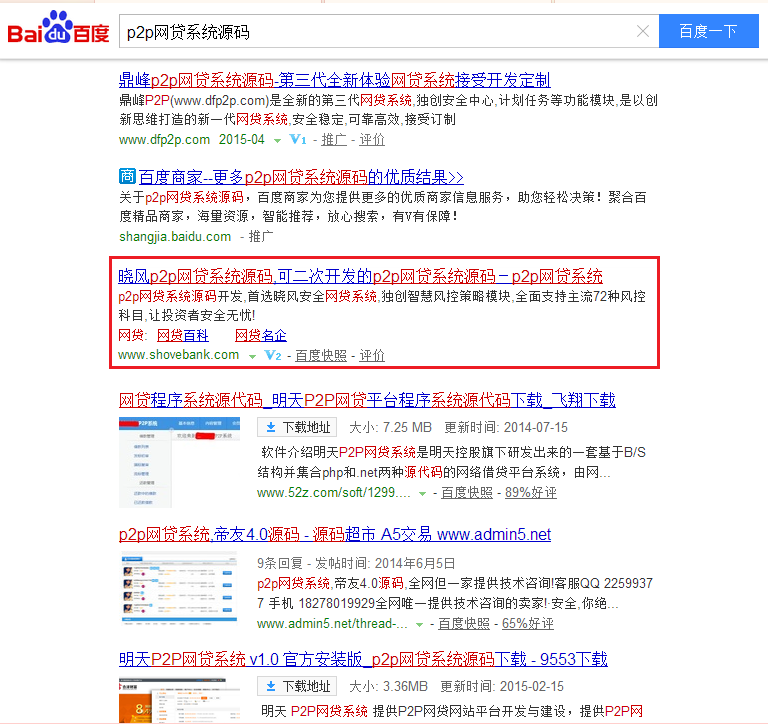 晓风安全网贷系统