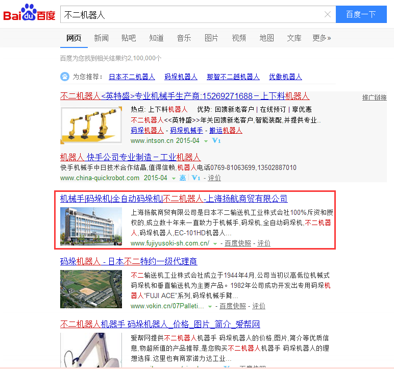 上海扬航商贸有限公司