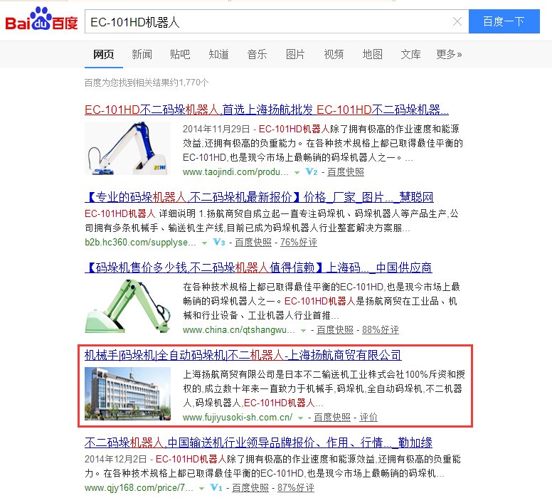 上海扬航商贸有限公司