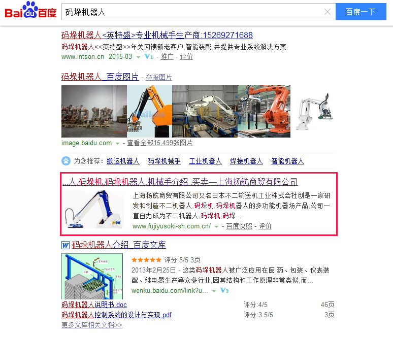 上海扬航商贸有限公司