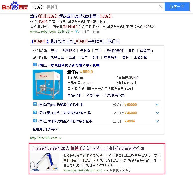 上海扬航商贸有限公司