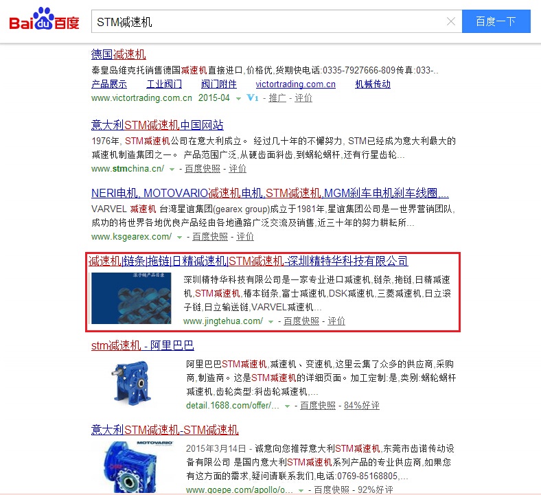 深圳精特华科技有限公司