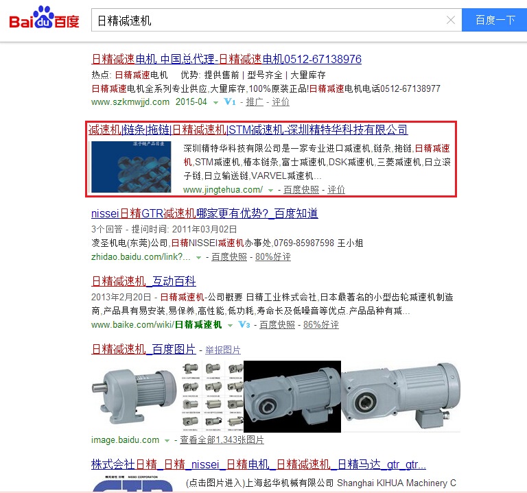 深圳精特华科技有限公司