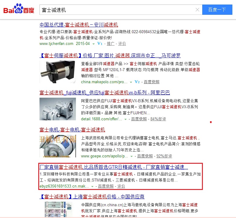 深圳精特华科技有限公司