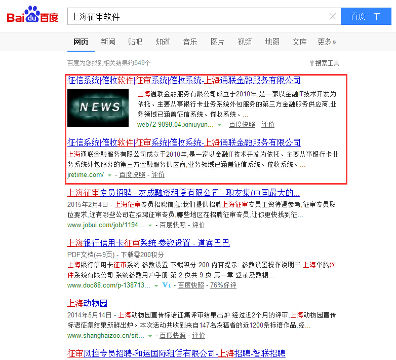 上海通联金融有限责任公司