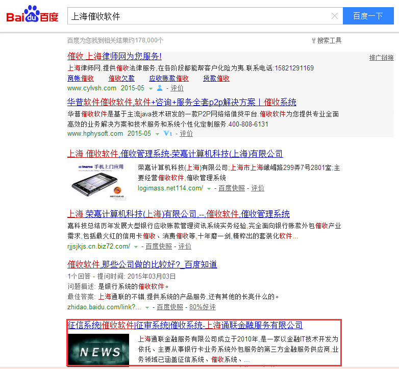 上海通联金融有限责任公司