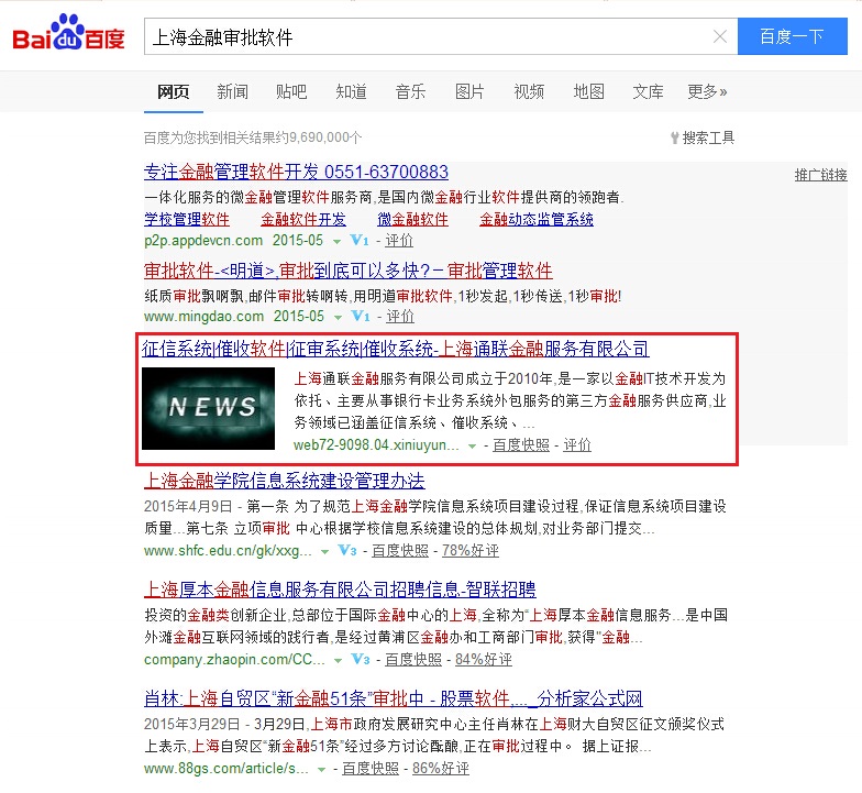 上海通联金融有限责任公司