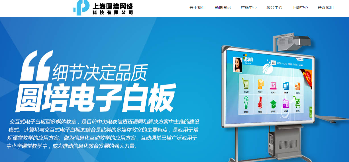 签约上海圆培网络科技有限公司
