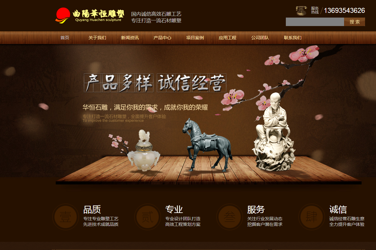 签约曲阳县华恒石材雕塑有限公司