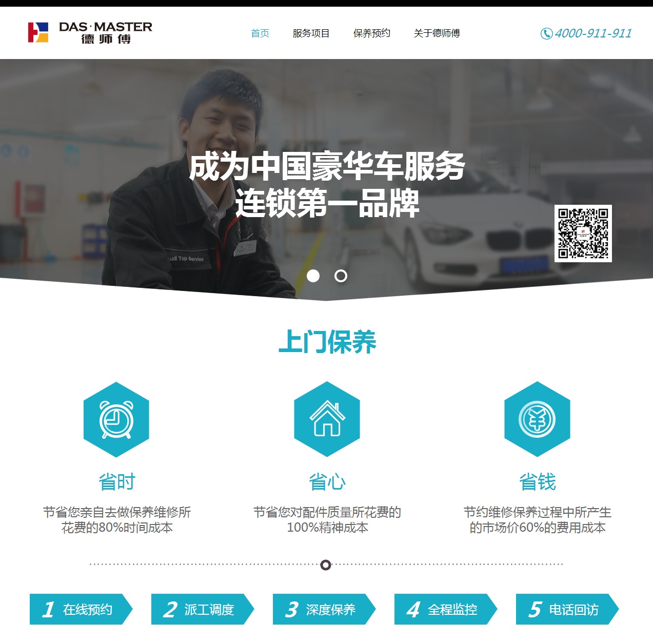 签约北京骐骥汽车服务有限公司