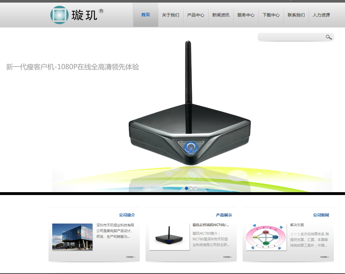 签约深圳市天玑恒业科技有限公司