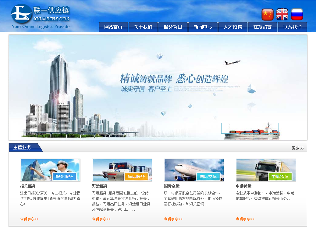 签约深圳联一供应链有限公司