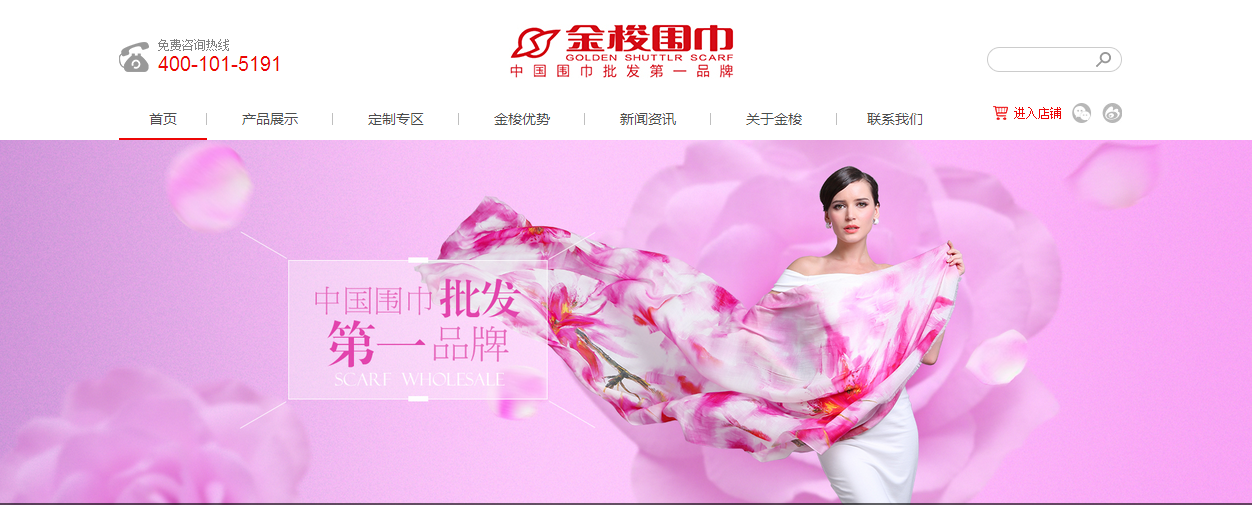 签约浙江银梭织染有限公司