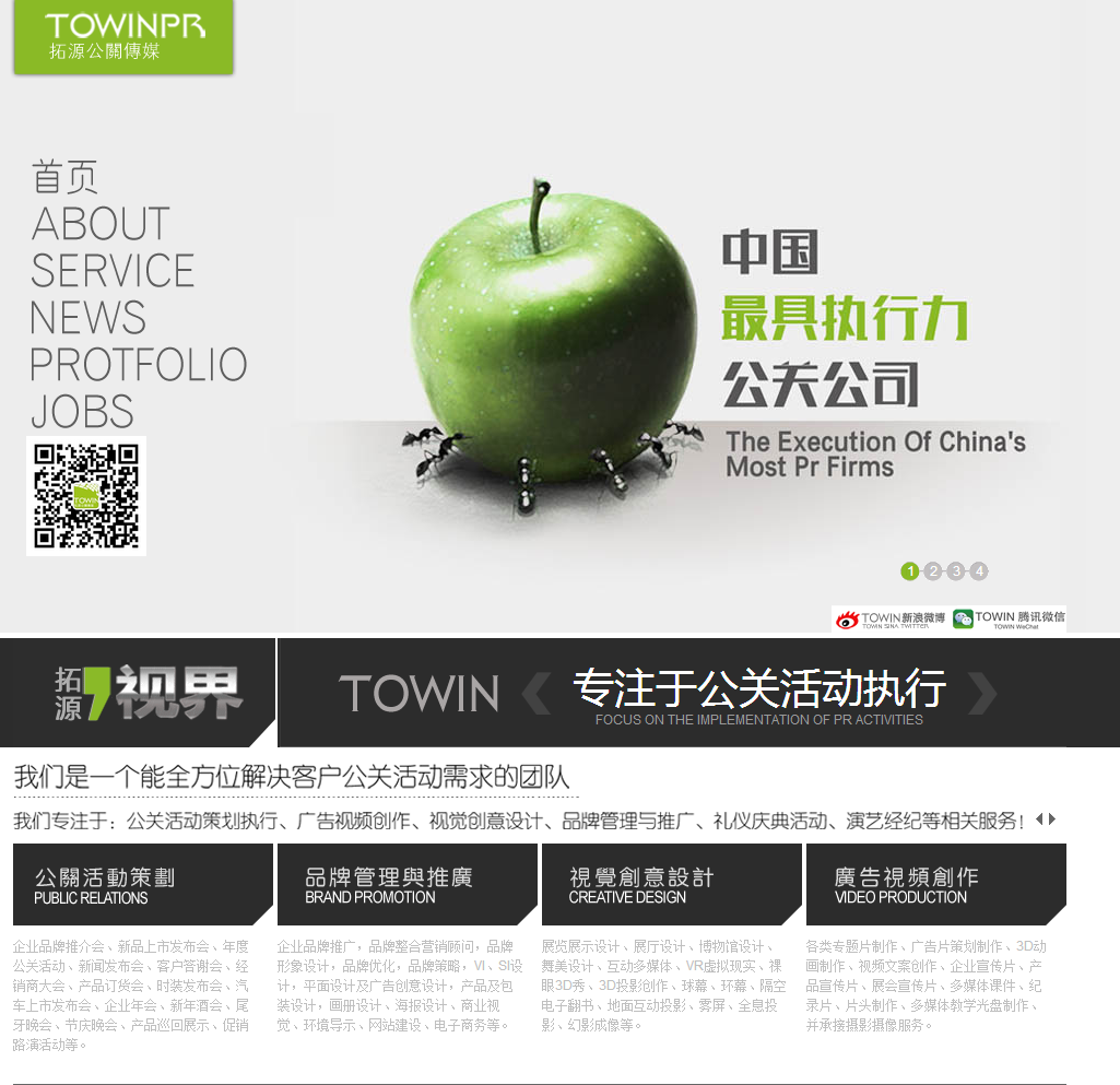 签约广州拓源新思觉广告有限公司