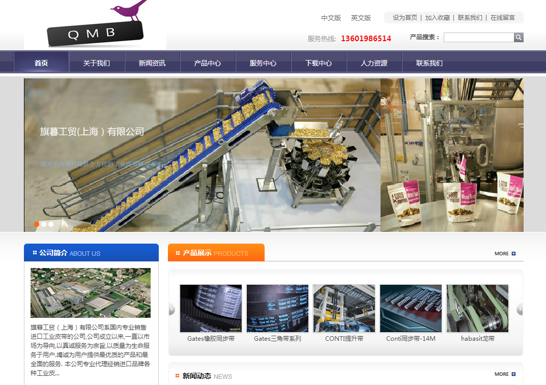 签约旗暮工贸（上海）有限公司