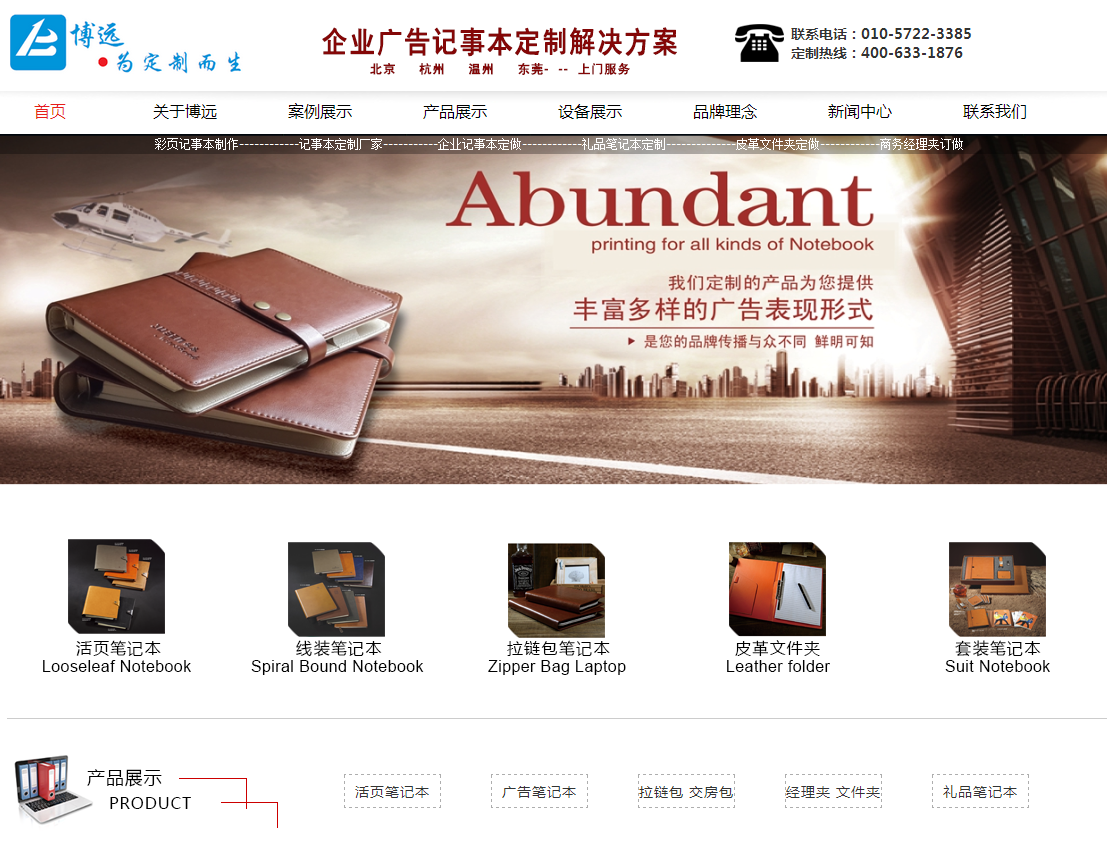 签约北京恒丰盛业商贸中心