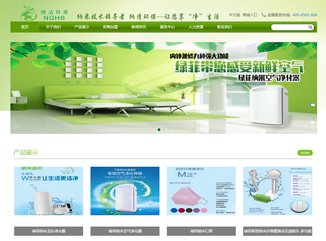 签约广州市纳清环保科技有限公司