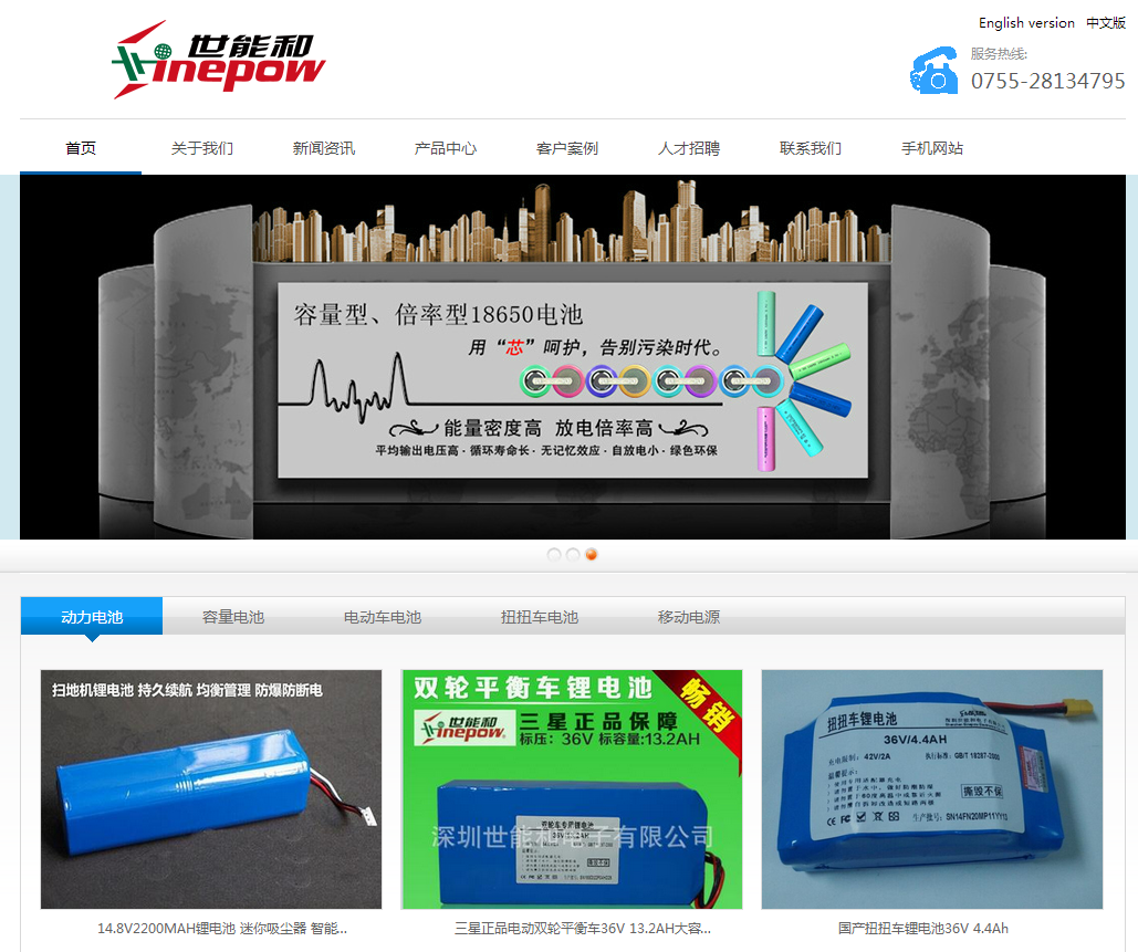 签约深圳世能和电子有限公司