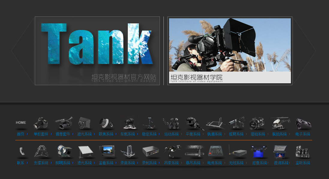 签约广州闪电影视设备有限公司