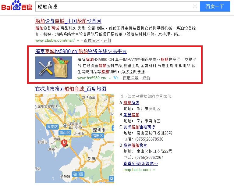 上海海商信息科技有限公司