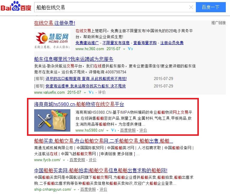 上海海商信息科技有限公司