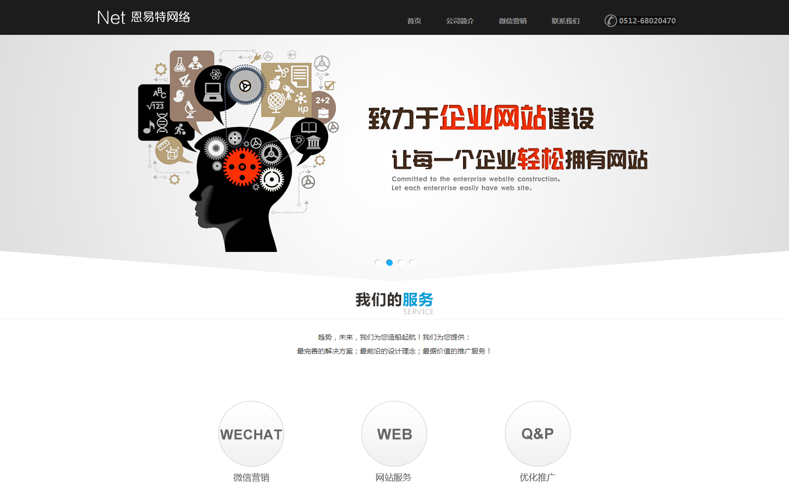 签约苏州恩易特网络科技有限公司