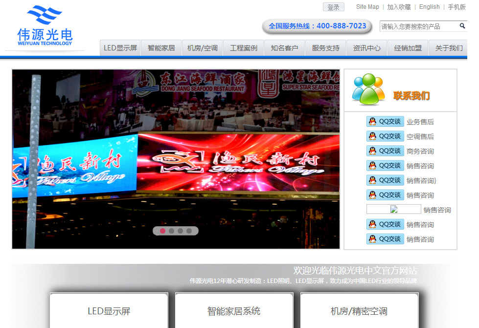 签约广州伟源光电科技有限公司