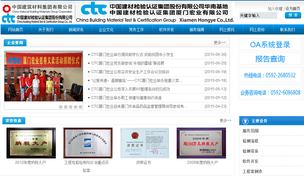 签约中国建材检验认证集团厦门宏业有限公司
