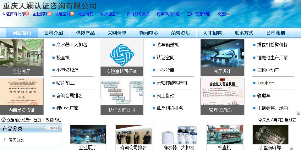 签约重庆天澜企业管理有限公司