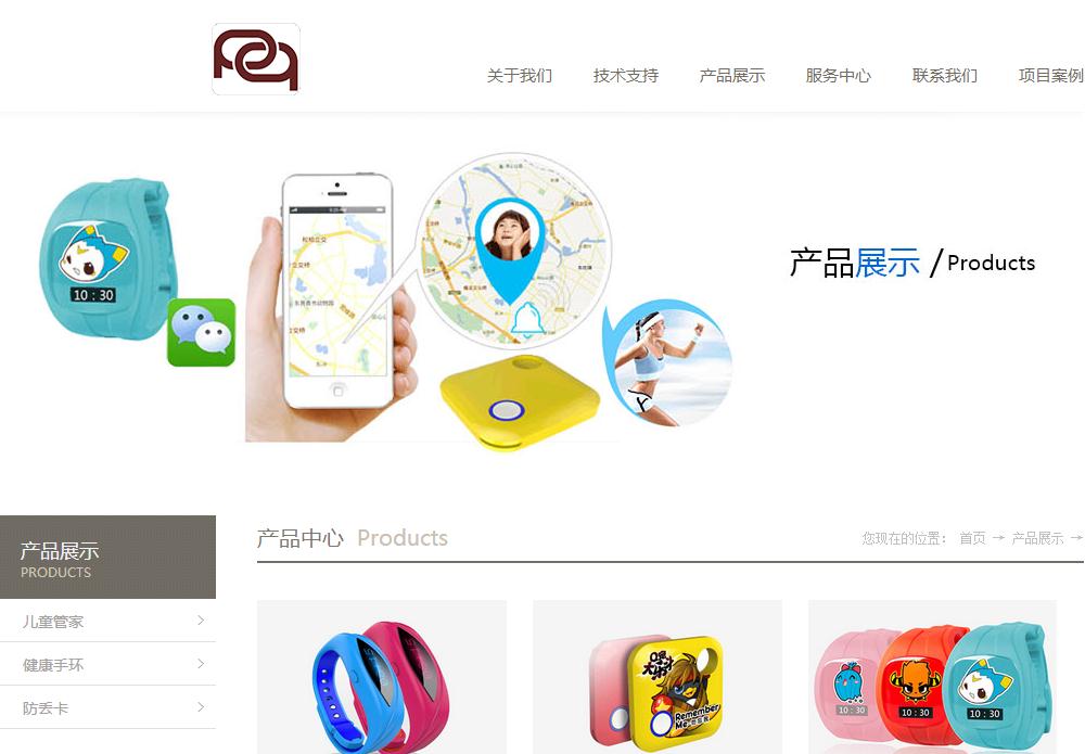 签约深圳佩奇数码科技有限公司