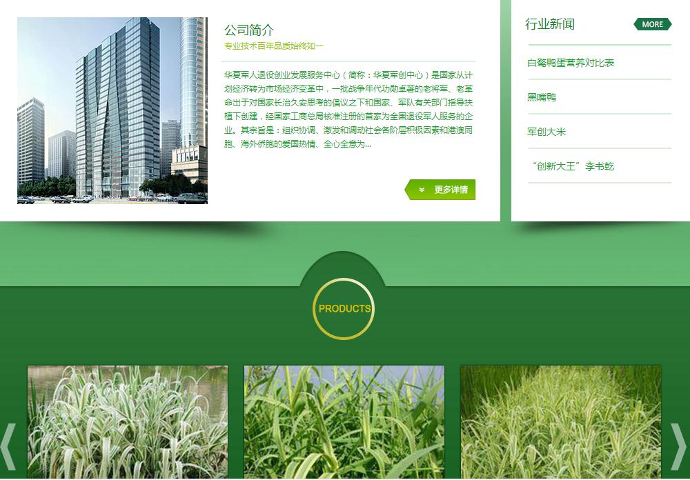 签约复转军人福利事业海外投资有限公司