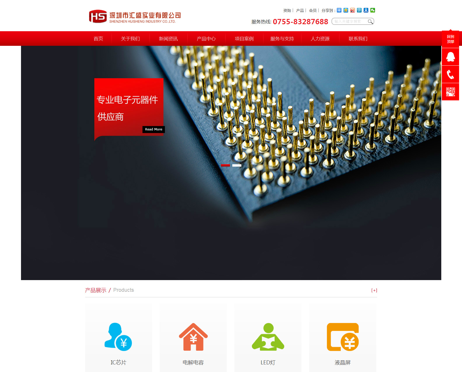 签约深圳市汇盛实业有限公司