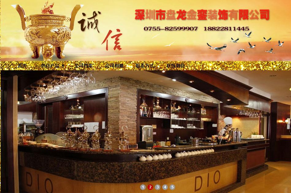 签约深圳市盘龙金銮装饰有限公司