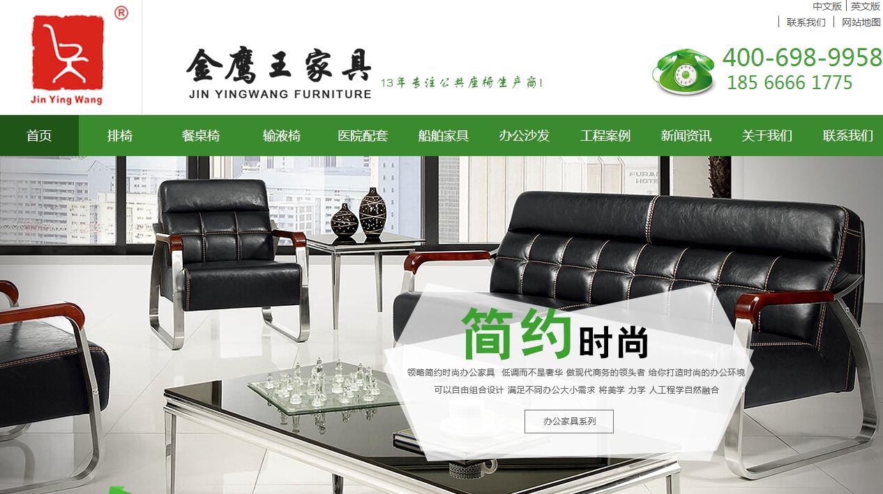 签约深圳金鹰王家具有限公司