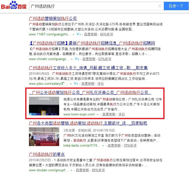 广州拓源新思觉广告有限公司