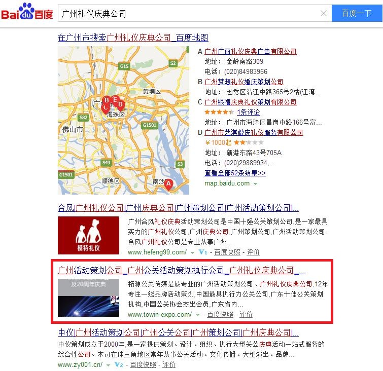 广州拓源新思觉广告有限公司