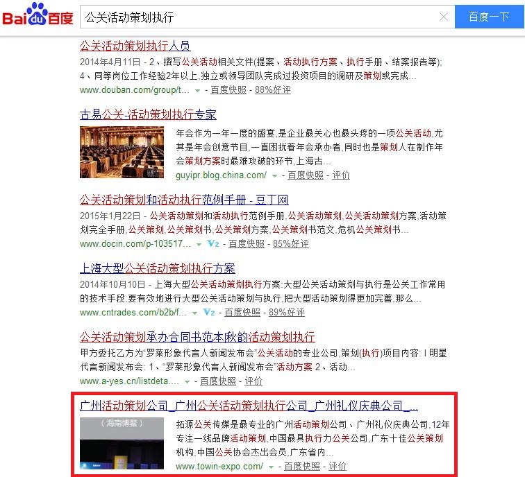 广州拓源新思觉广告有限公司