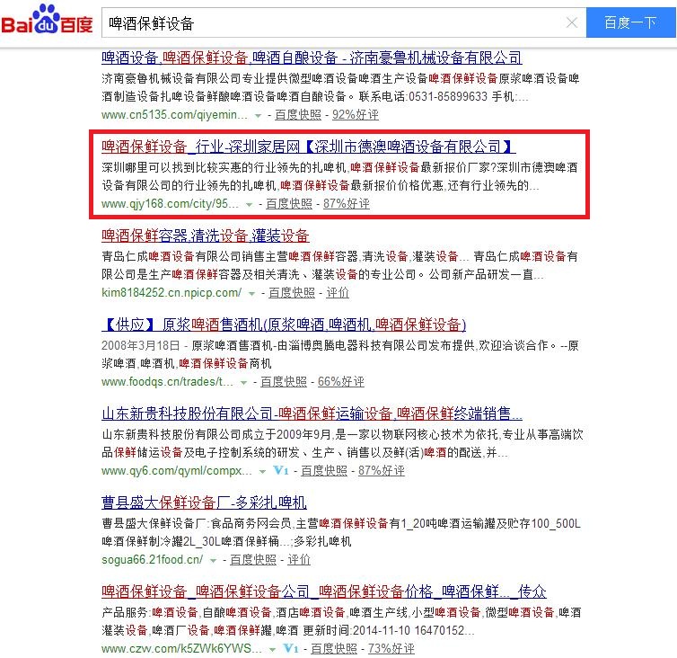 深圳市德澳啤酒设备有限公司