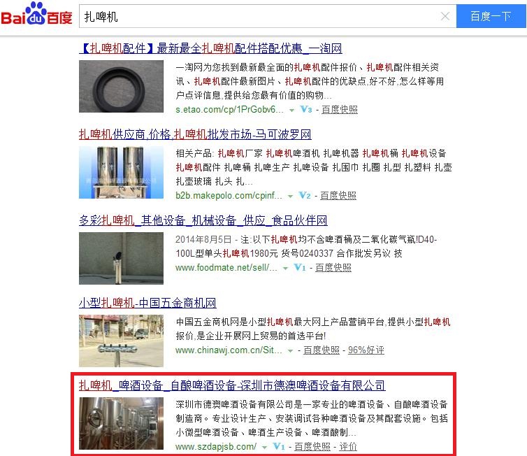 深圳市德澳啤酒设备有限公司