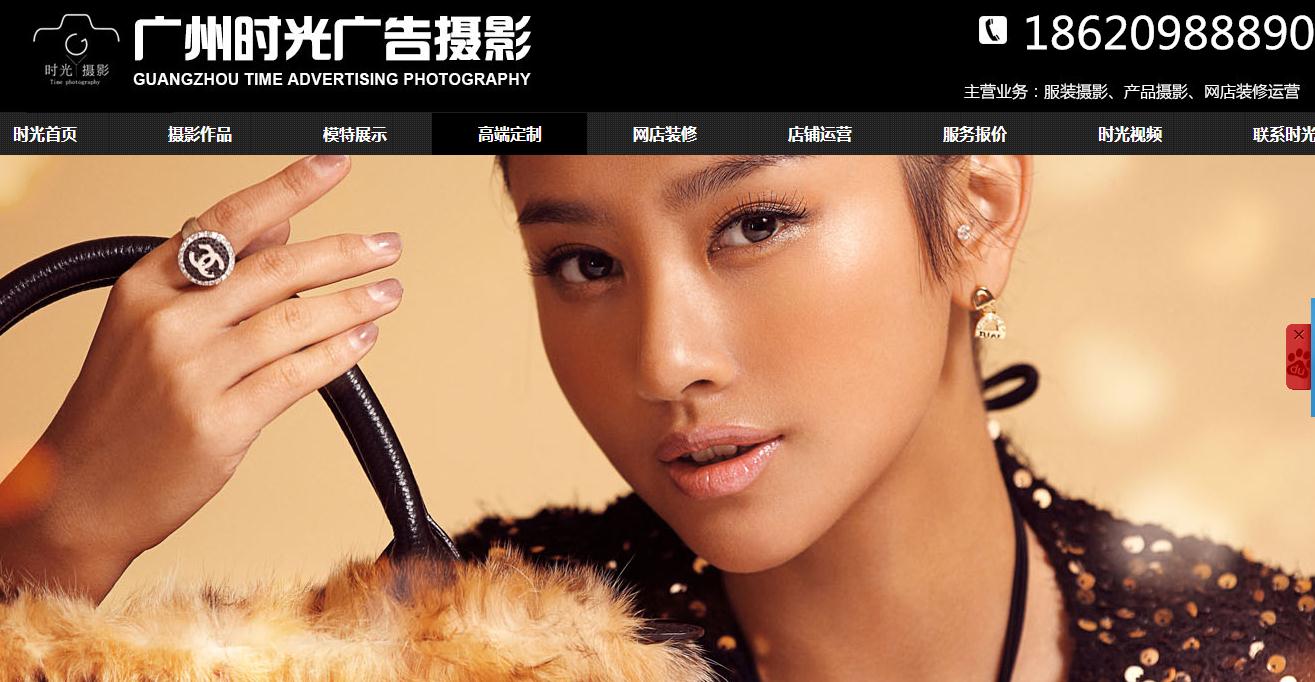 签约广州市荔湾区时光视觉广告摄影工作室