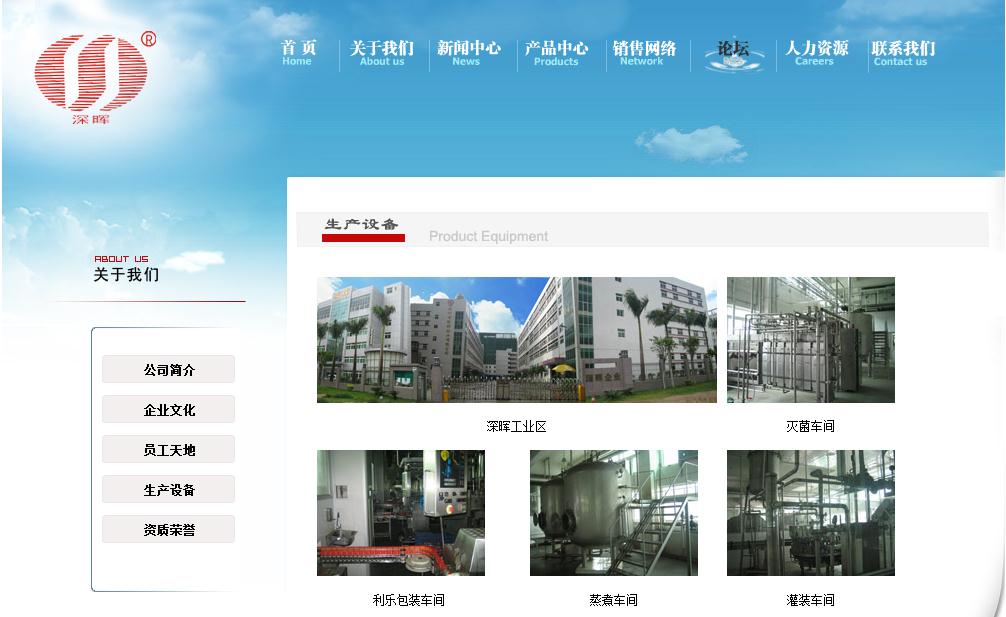 签约深圳深晖企业有限公司
